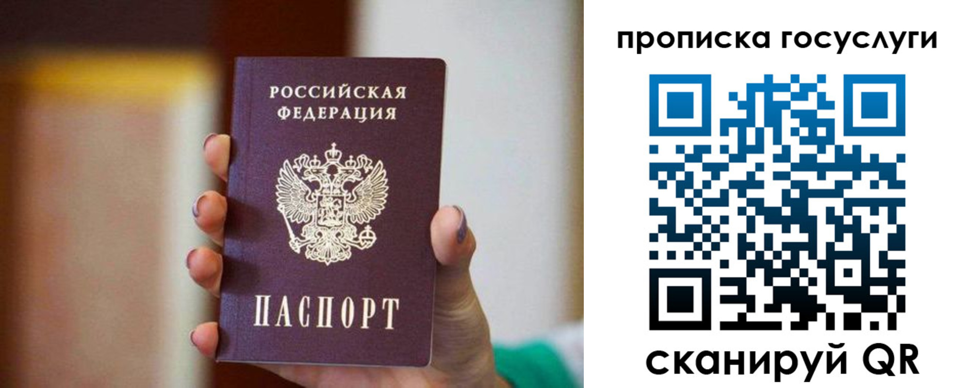 миграционный учет в Белоозёрском