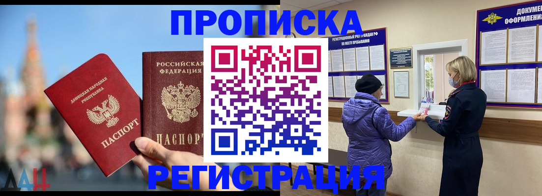 миграционный учет в Белоозёрском