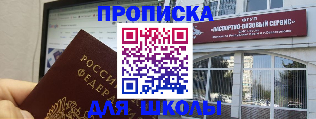 прописка законно в Белоозёрском